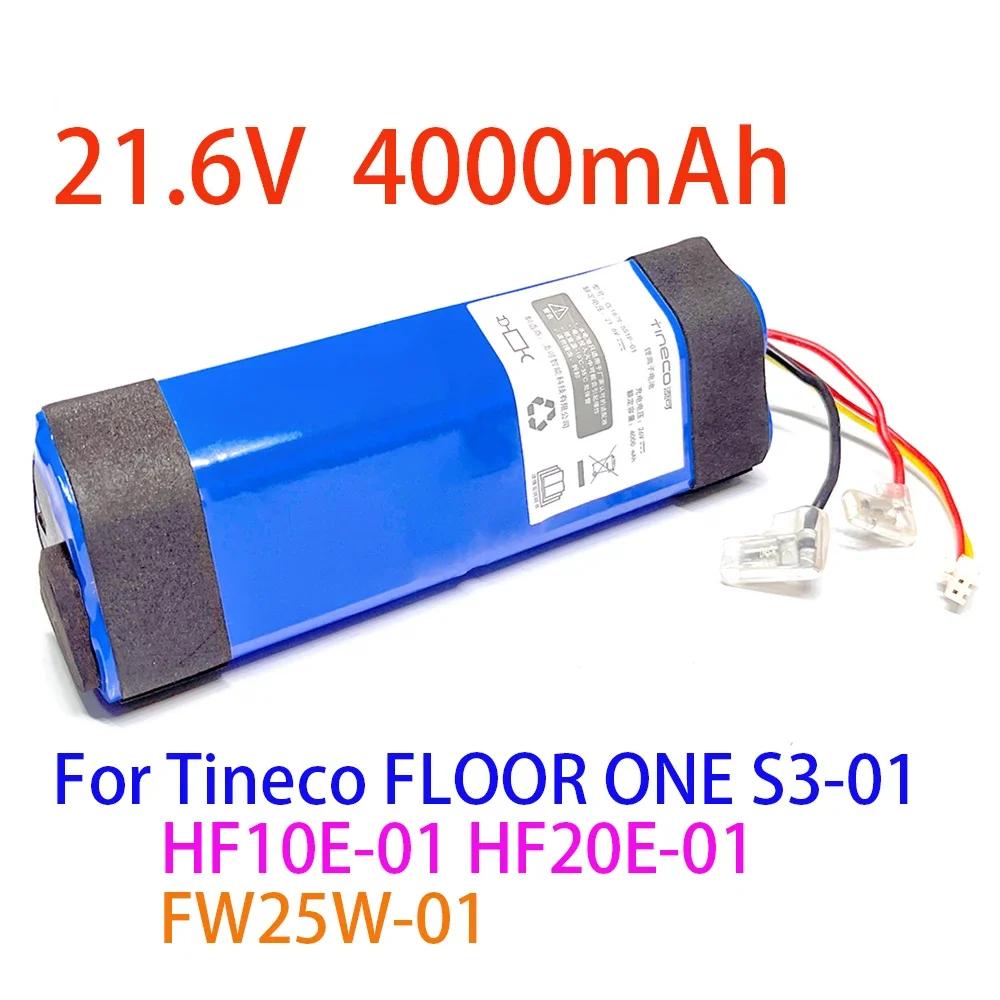 Tineco FLOOR ONE 1.0 FW25M-01 FW25W-01 FW09010ECN HF10E-01 HF20E-01 S3-01  ûұ ͸, 100% , 4000mAh